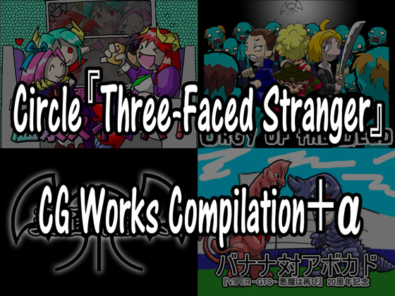 Three-Faced Stranger CG Works Compilation + a