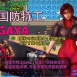 [RE201214] Defence Agent Gaya (Chinese Version)