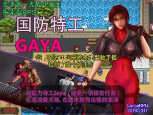 [RE201214] Defence Agent Gaya (Chinese Version)