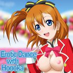 [RE213349] The Erotic Dance with Honoka [English]