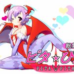 [RE062388] Compilation of Pita Pita Series [Bundle]
