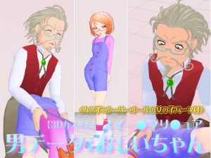 [RE099574] 3D Custom Girl Old Man + Overalls Girl (Suite Pr*Cure)