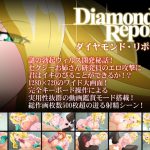 [RE105689] Diamond Report
