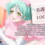 [RE147197] Nurse 100% ~Remedies Exclusively For You~