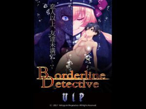 [RE178853] Borderline Detective