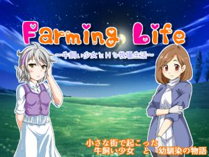 [RE179542] Farming Life