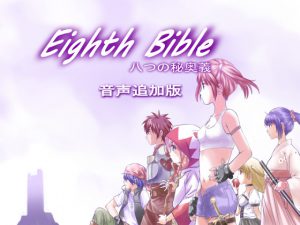 [RE186931] EIGHTH BIBLE ~ Full Game + Voice Edition