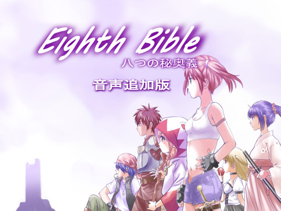 EIGHTH BIBLE ~ Full Game + Voice Edition