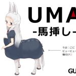 [RE187618] UMA -Plow Horse-
