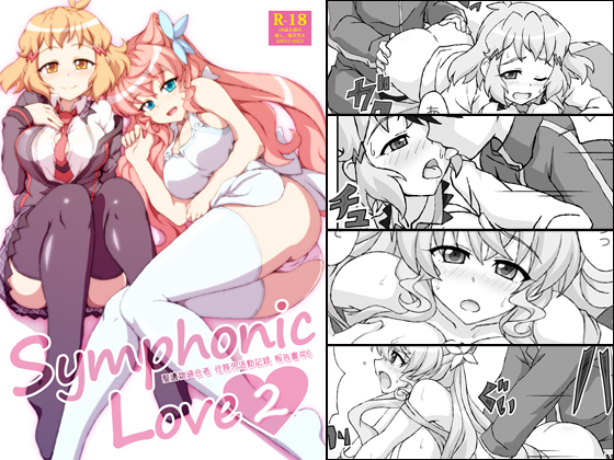 Symphonic Love 2