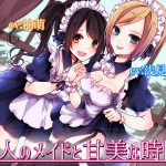 [RE190888] Sweet Time w/ 2 Maids