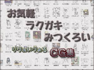 [RE191009] Casual Sketches – Revival CG Collection