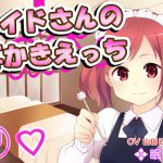 [RE191118] [Ear Cleaning] Maid’s Mimikaki Ecchi 6