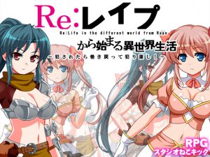 [RE191167] Re:Life In the Different World from R*pe