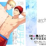 [RE191271] Kagami’s Erotic Manga #13 “Summer Boys in Secret Beach”