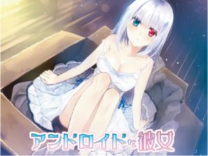 [RE191341] Android Girlfriend