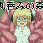 [RE191452] Vore Forest
