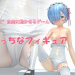 [RE191649] Erotic Figure – Angelic Rem’s Swimsuit Service