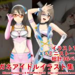 [RE191922] Idol with Glasses Illust Collection Vol.1
