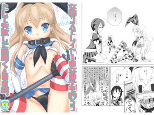 [RE192151] Shimakaze-kun Failed At Hooking Cosplay Girls With His Crossplay