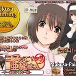 [RE192271] Cos-tte! Aki-san! Nurse & Nun Edition