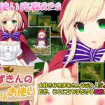 [RE192493] Red Riding’s H Errand Ver1.1.1