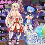 [RE192545] Magical Girl Luliel ~defeated sisters~