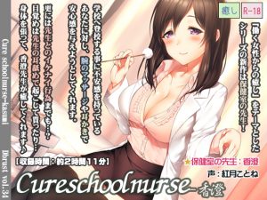 [RE192858] Cure SchoolNurse – Kasumi