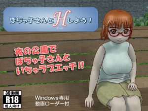 [RE192928] Let’s H with Chubby Girls!