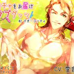[RE193298] i’ll give you sex aid ver2