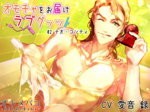 [RE193298] i’ll give you sex aid ver2