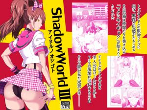 [RE193601] Shadow World III: Idol’s Job
