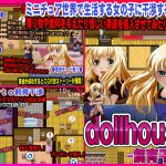 [RE193643] dollhouse -godly interference-