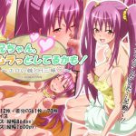 [RE193677] Oniichan, I think I’m horny! – Sexy fun with a lewd little sister –