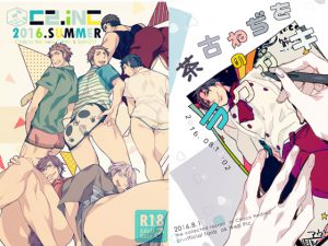 [RE193961] 2016 Summer Comiket Illust Collection Set