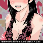 [RE194041] Sleepy Elder Sister Watches Younger Brother’s Ejaculation