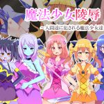 [RE194049] Magical Girls R*ped by Humans
