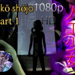 [RE194329] Jinko shojo Part 1 [1080p HD]