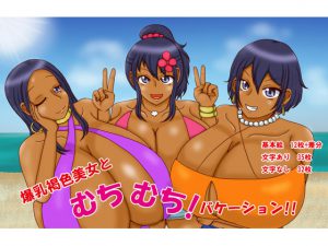 [RE194725] Gigantic Breasted Tanned Babes! Voluptuous Vacation!!