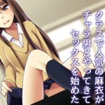 [RE194808] Studying in class, the popular girl came with a playboy and they started having sex