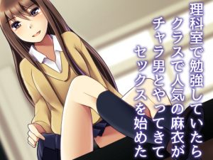 [RE194808] Studying in class, the popular girl came with a playboy and they started having sex