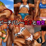 [RE194854] Sex on the Beach Volleyball Girls