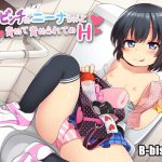 [RE194862] Loli Slut Nina-chan’s Dominant and Submissive Switching Sex