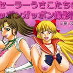 [RE195701] Sailor Usako and Friends: Sexy Photo Shoot!