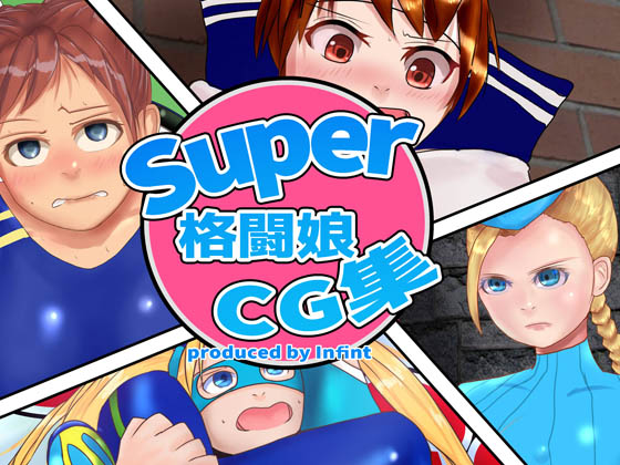 Super Fighting Girl CG Collection