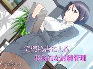 [RE196300] Businesslike Ejaculation Control By A Perfect Secretary