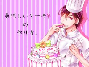 [RE196356] How to make a Delicious Cake (Woman)