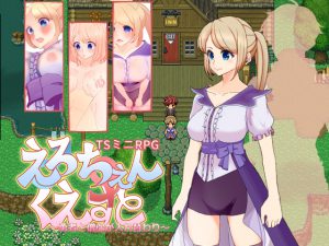 [RE196637] Erochen Quest ~The Hero and Cleric Switch~