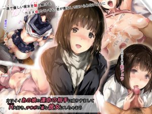 [RE196703] Disguise yourself as that Cute Girl’s Fateful Lover and Corrupt her with C*CK