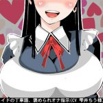 [RE196804] Maid’s Polite Praising Fap Instructions